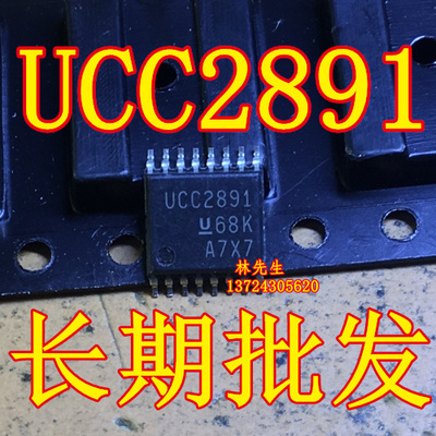UCC2891  进口电源芯片 TSSOP16脚 UCC2891PW UCC2891APW