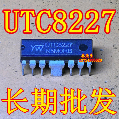 UTC8227 进口芯片 DIP-16 TDA8227 电源芯片 AF8227