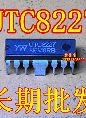 UTC8227 进口芯片 DIP-16 TDA8227 电源芯片 AF8227