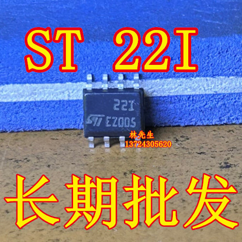 电源芯片 22I ST 进口 ST  221 贴片 SOP-8脚 22I STEZ005