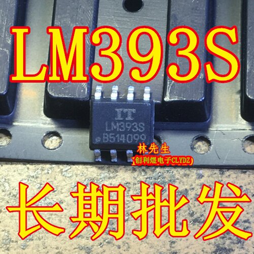 LM393 SOP-8 LM393D 【进口原装】  0.5元.只现货