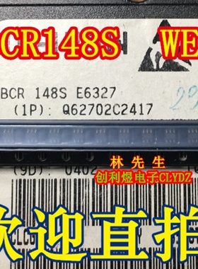BCR148S E6327 SOT363  6脚小芯片  印字：WEs 全新正品 可直拍