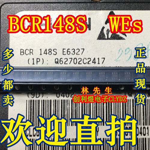 BCR148S E6327 SOT363  6脚小芯片  印字：WEs 全新正品 可直拍
