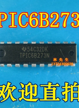 TPIC6B273N 进口TI芯片DIP-20脚直拍正品现货