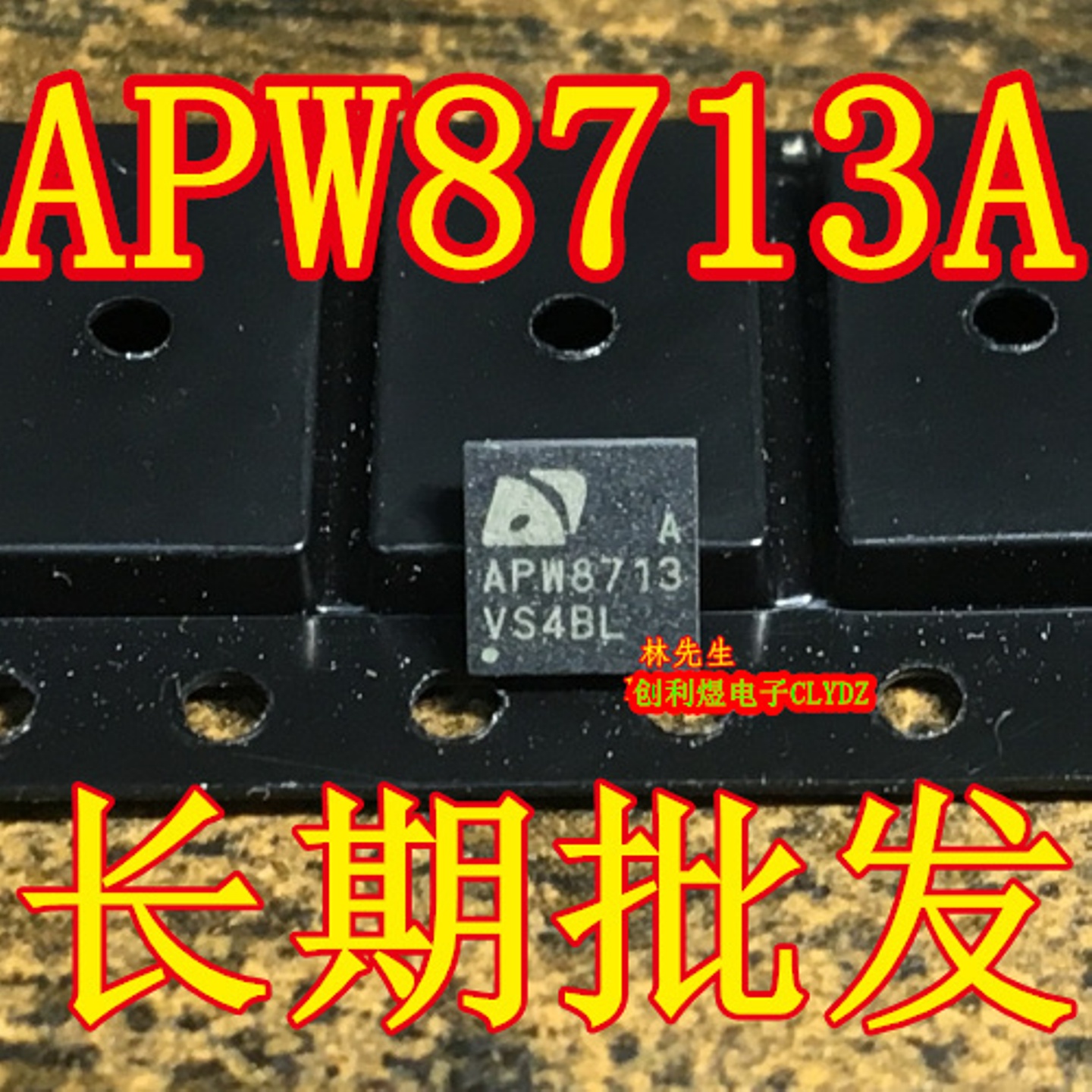 APW8713AQBI-TRG芯片 APW8713 APW8715  正品  APW8713A APW8715A
