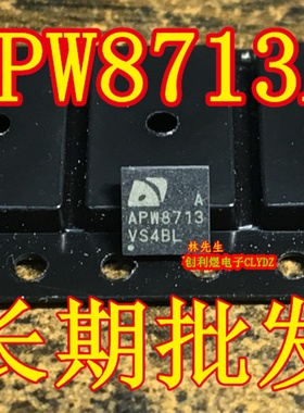 APW8713AQBI-TRG芯片 APW8713 APW8715  正品  APW8713A APW8715A
