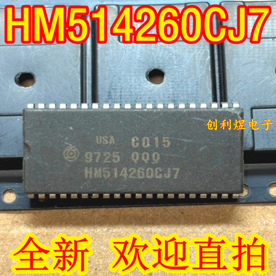 HM514260CJ7- 进口HM514260CJ7 SOJ 原装正品 全新