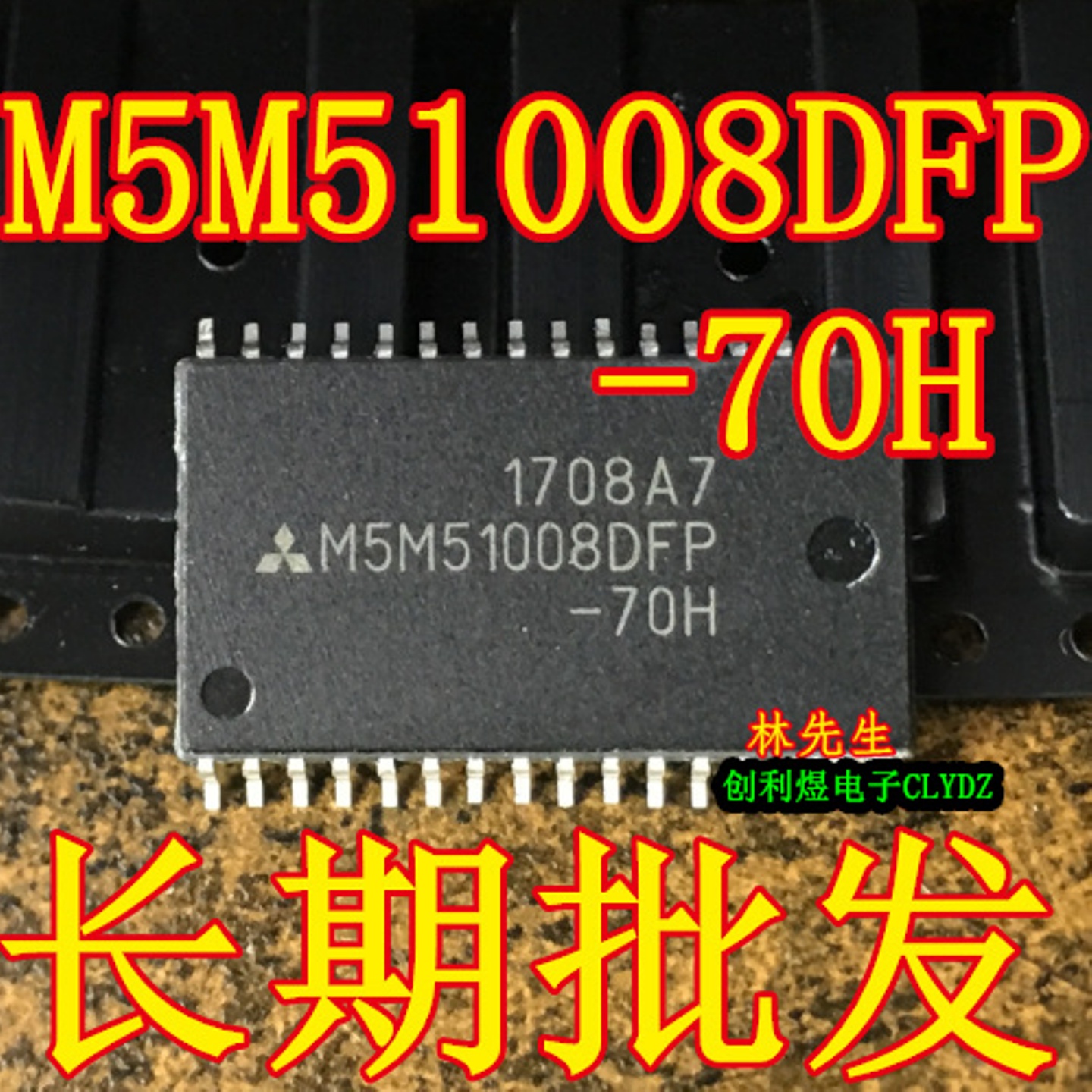 M5M51008DFP-70H M5M51008DFP-55H M5M51008DFP-55HI 存储器芯片