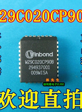 W29C020CP90B W29C020C PLCC28 单片机存储器 W29C020CP90B可直拍