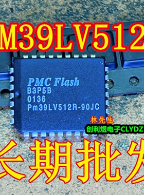 PM39LV512R-90JC  进口 PMC PLCC-32脚  正品