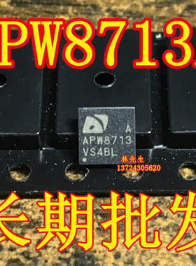 APW8713A    进口  QFN  APW8713AQBI-TRG芯片
