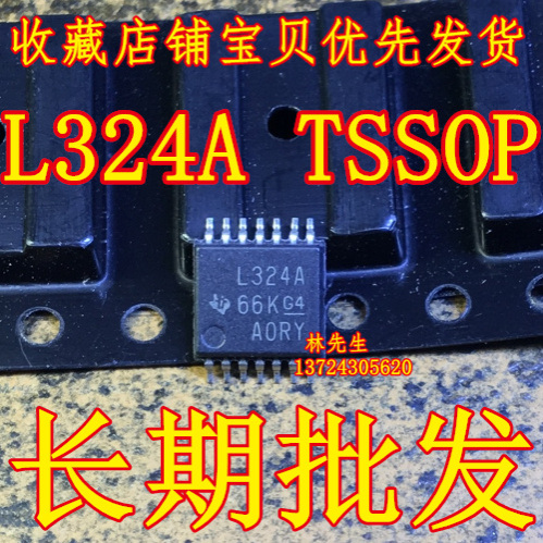 L324A TSSOP-14 超薄密脚 进口运算放大器 LM324APW  L324A 直拍