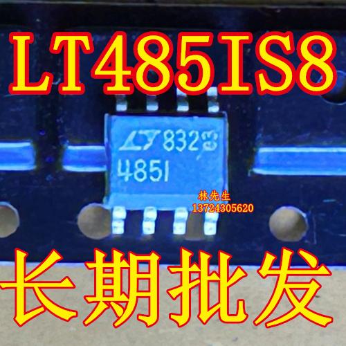 LT485IS8  LTC458IS8  458I  电子元器件 IC块 原装正品 全新现货