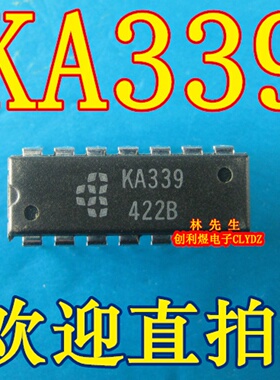 KA339 进口三星DIP14脚芯片全新正品现货可直拍