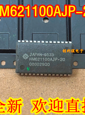 HM621100AJP-20 全新原装进口 HM621100AJP SOJ