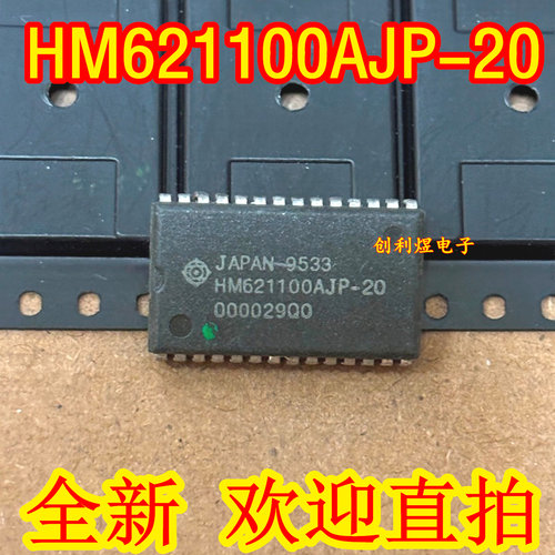 HM621100AJP-20 全新原装进口 HM621100AJP SOJ