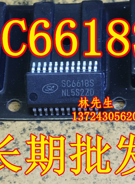SC6618S  LED驱动 芯片 SSOP密脚 SC661BS