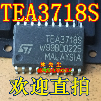 TEA3718S  电源芯片SOP20全新原装数字模拟转换器现货