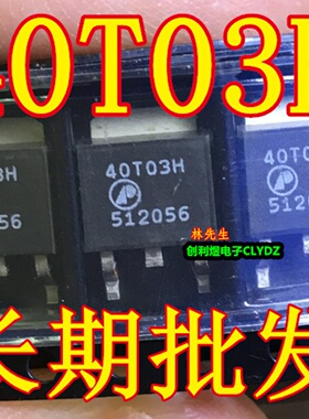 40T03H 全新 原装 SOT252   AP40T03H