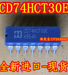 CD74HCT30E   74HCT30E   HAR DIP 全新 集成电路