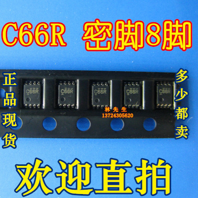 C66R 小只 密脚 8脚 小电源芯片 C66 密脚 MSSOP8   10只起拍