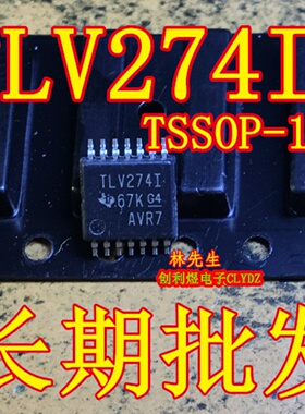 TLV274I 进口 TLV2741 进口TI TLV274IPW 超薄密脚 TSSOP-14脚