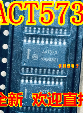 ACT573 74ACT573 74ACT573DW SOP20全新原装 MC74ACT573DW