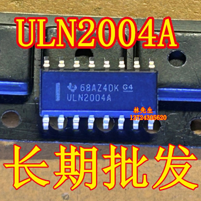 ULN2004A 贴片 ULN2004AD  全新ULN2004A