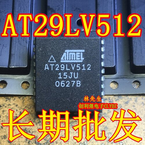 AT29LV512-15JU  全新原装 PLCC  进口ATMEL   AT29LV512