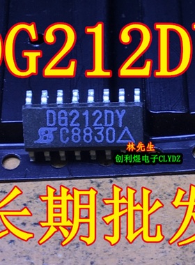 DG212DY DG212D进口电源芯片SOP-16脚DG212DY