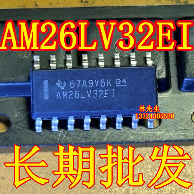 AM26LV32EIPWR 封装TSSOP16 进口 丝印 SB32 四路差动线路接收器