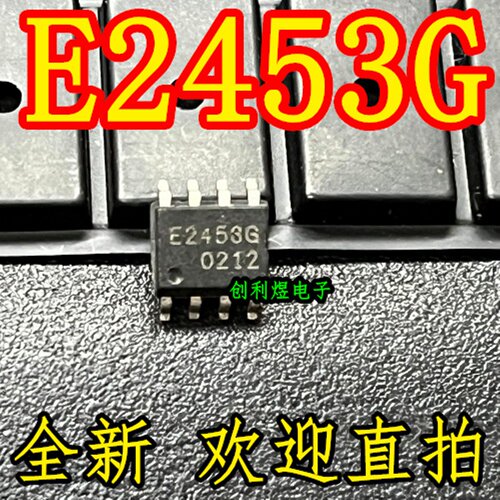E2453G  TLE2453G TAE2453G 全新芯片 sop-8