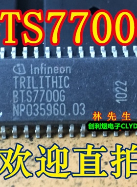 BTS7700G 汽车芯 SOP28 进口 BTS77006
