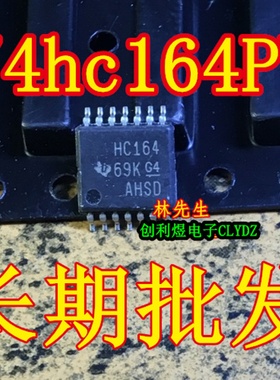 HC164 进口 74HC164PW  SN74HC164PW 密脚薄片 TSSOP HC164