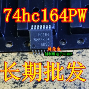 HC164 进口 74HC164PW  SN74HC164PW 密脚薄片 TSSOP HC164
