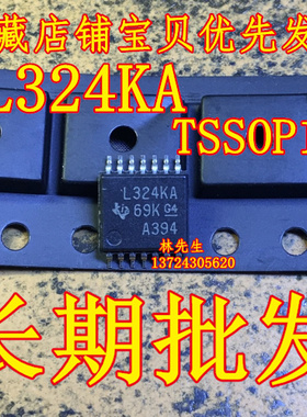 LM324KAPWR 全新丝印 L324KA 进口运算放大器 TSSOP-14脚 L324KA