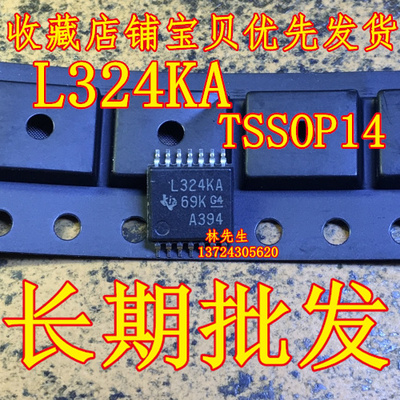 LM324KAPWR 全新丝印 L324KA 进口运算放大器 TSSOP-14脚 L324KA