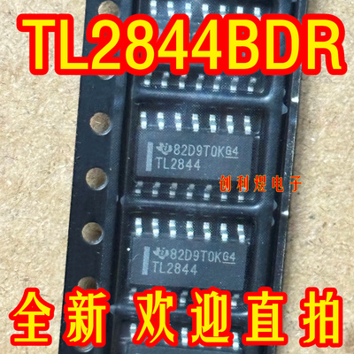 TL2844DR TL2844 SOP16全新进口现货TL2844BDR