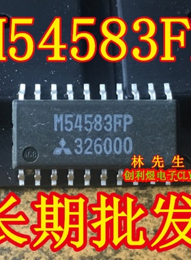 M54583FP  M54583 SOP-20全新现货MIT