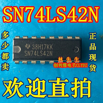SN74LS42N 进口正品 SN74LS42N 直插DIP16 进口TI 可直拍