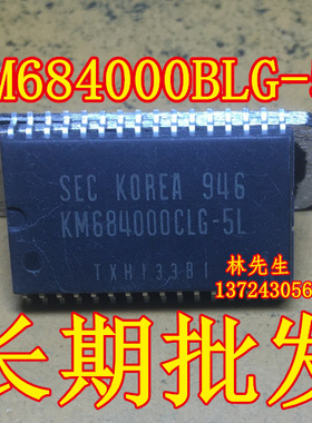 KM684000CLG-5L KM684000CLG-7L  随机存储器 SOP-32