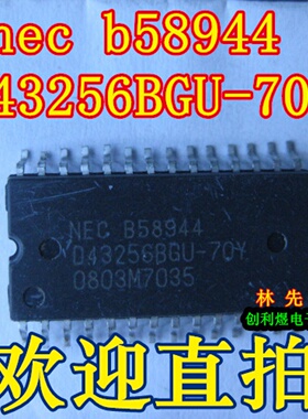 NEC B58944 D43256BGU-70Y 汽车IC 贴片SOP28脚 进口正品可直拍