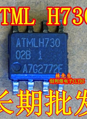 ATMLH730 02B1 进口存储器芯ATMLH730 0片 SOP-8脚 AMTL H730 02B