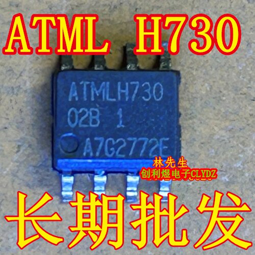 ATMLH730 02B1 进口存储器芯ATMLH730 0片 SOP-8脚 AMTL H730 02B