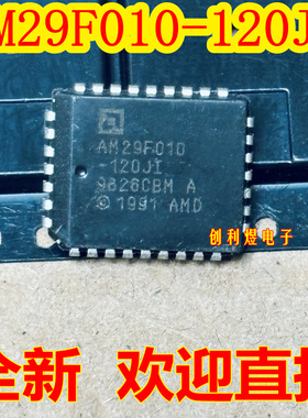 AM29F010-120JI  AM29F010-120JC PLCC32 全新 现货