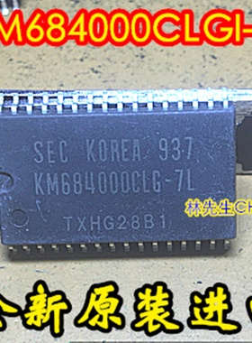 KM684000CLGI-7L 存储器芯片SOP-32封装正品现货