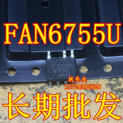 6755U 电源芯片 SOP-7脚 FAN6755UWMYB 进口 6755U 直拍