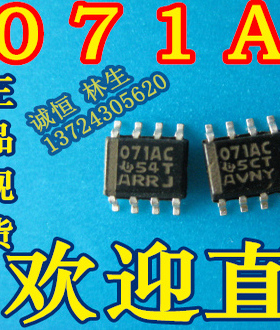 071AC  电源芯片 TL071ACDR   进口 贴片SOP-8  071AC