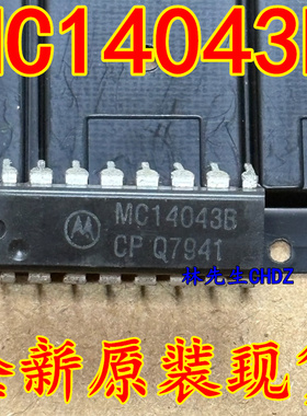 MC14043BCP MC14043 MC14043B DIP14全新原装