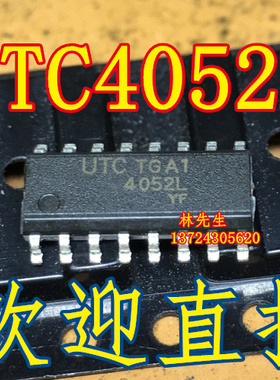 4052L UTC4052L  芯片贴片SOP16封装原装正品IC集成电路